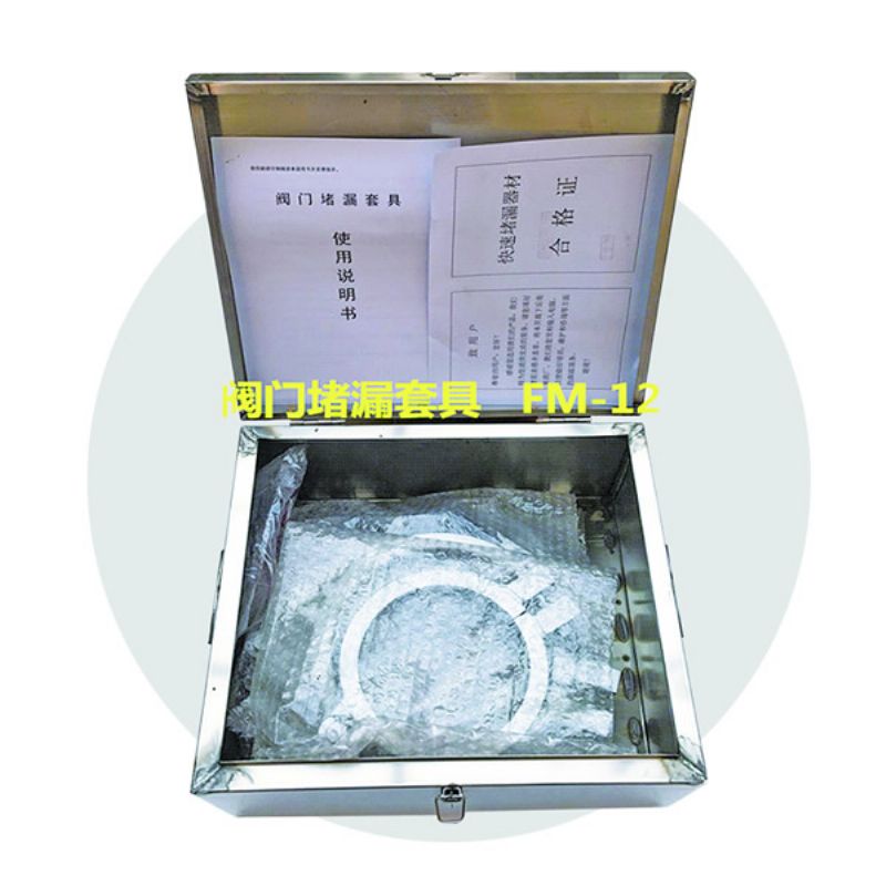 閥門堵漏套（tào）具